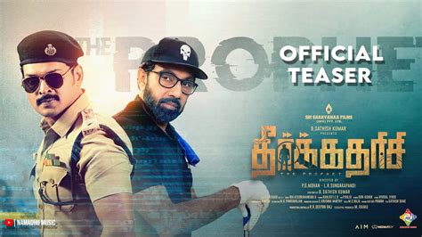 THEERKADARISHI OFFICIAL TEASER